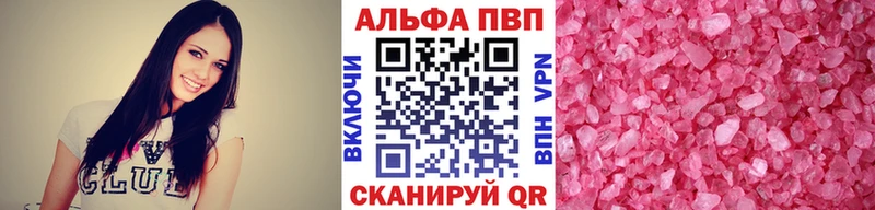 Купить где  Великий Новгород  A-PVP мука 