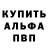 Метамфетамин витя deletant
