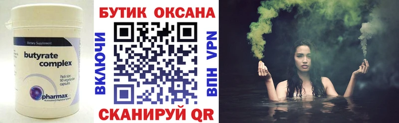 Купить закладки  Великий Новгород  Бутират оксана 