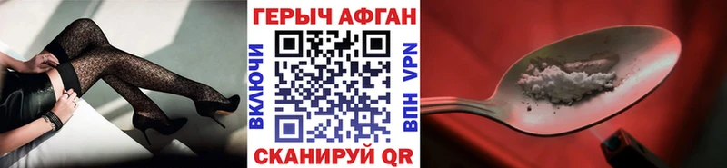Героин Афган  Купить где  Великий Новгород 