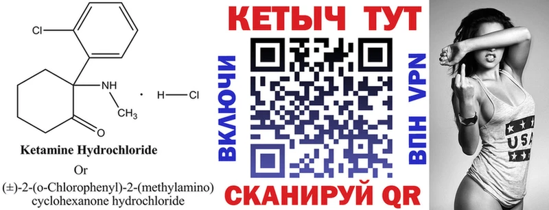 КЕТАМИН VHQ  Купить закладки  Великий Новгород 