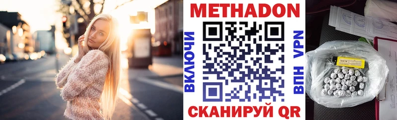 Купить закладки Великий Новгород Метадон кристалл